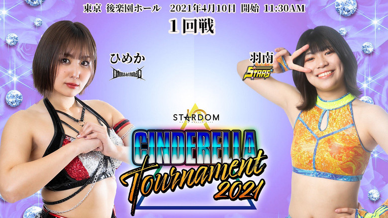 кадр из фильма CINDERELLA TOURNAMENT 2021
