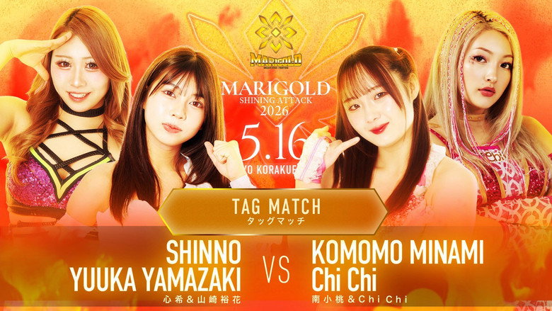 кадр из фильма Marigold Shining Attack 2026 ~ Day 7