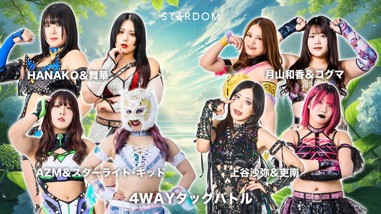 кадр из фильма STARDOM in SENDAI 2026 Jun.