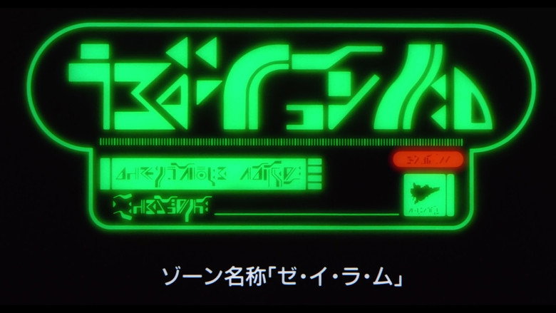 кадр из фильма Дзэйрам