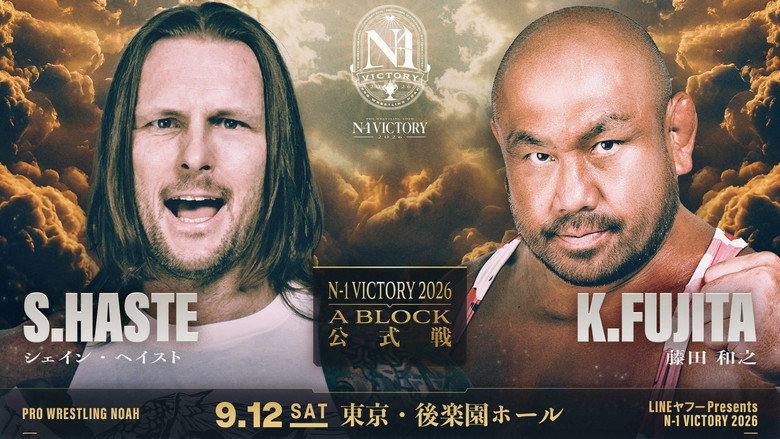 кадр из фильма LINEヤフー presents N-1VICTORY 2026