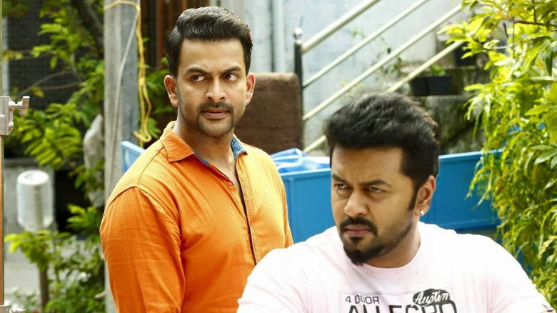 кадр из фильма അമര്‍ അക്ബര്‍ അന്തോണി