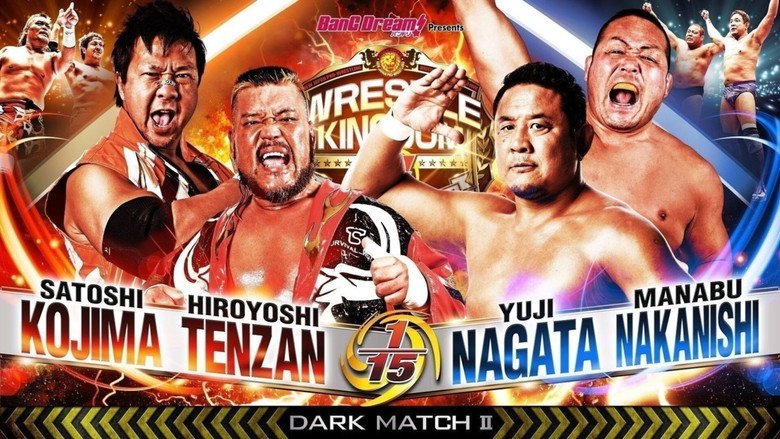 кадр из фильма NJPW Wrestle Kingdom 14: Night 1