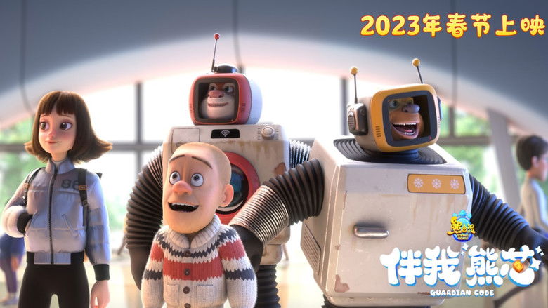 кадр из фильма Побег из страны роботов