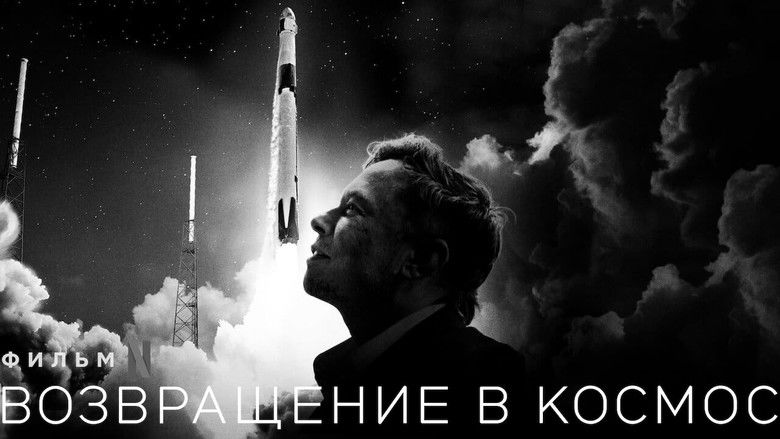 кадр из фильма Возвращение в космос