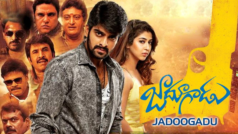 кадр из фильма జాదూగాడు