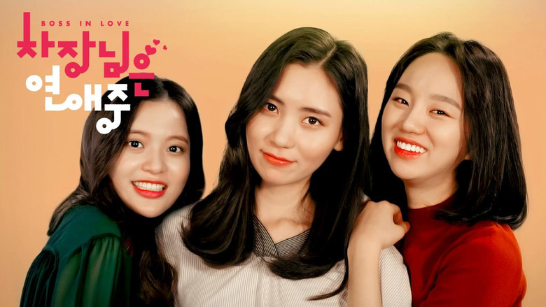 кадр из фильма 차장님은 연애 중