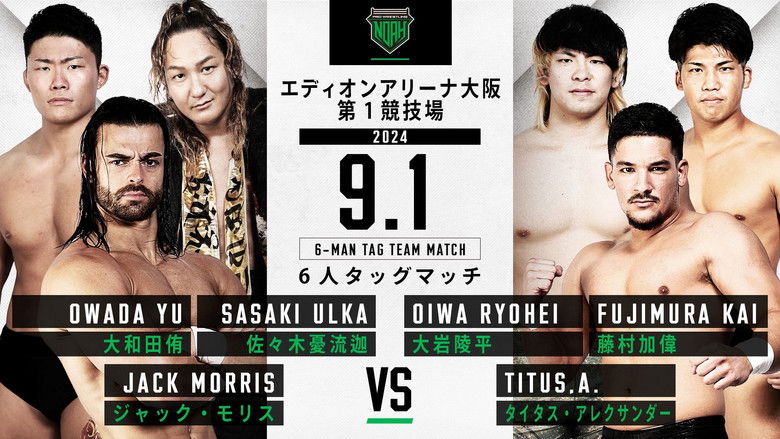 кадр из фильма NOAH: N-1 Victory 2024 - Day 9