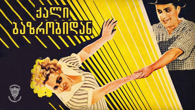 кадр из фильма Женщина с ярмарки