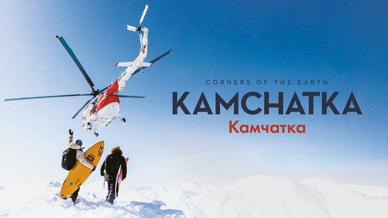 кадр из фильма На краю света. Камчатка