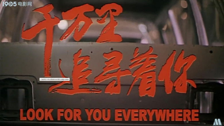 кадр из фильма Look For You Everywhere