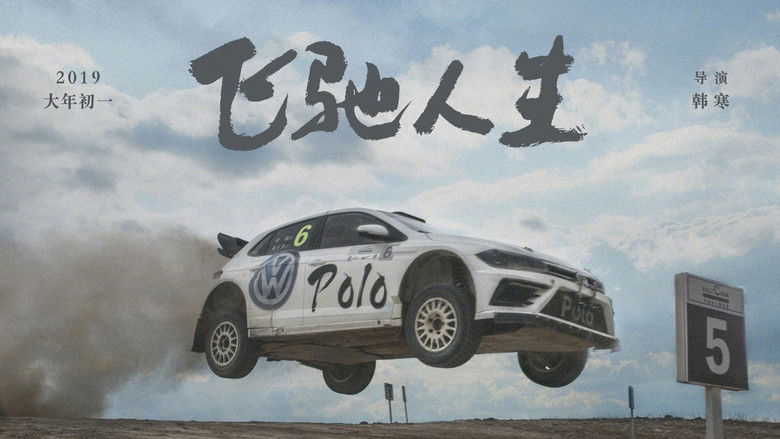 кадр из фильма Пегас