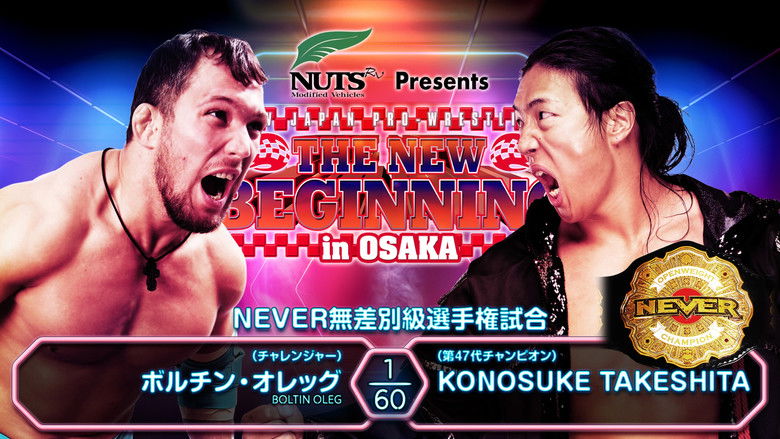 кадр из фильма NJPW The New Beginning In Osaka 2025