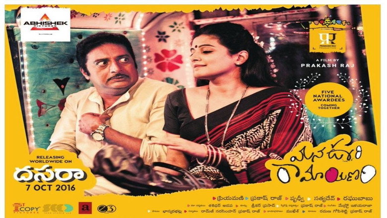 кадр из фильма ಇದೊಳ್ಳೆ ರಾಮಾಯಣ