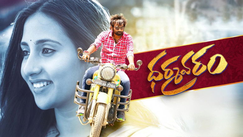 кадр из фильма Dharmavaram