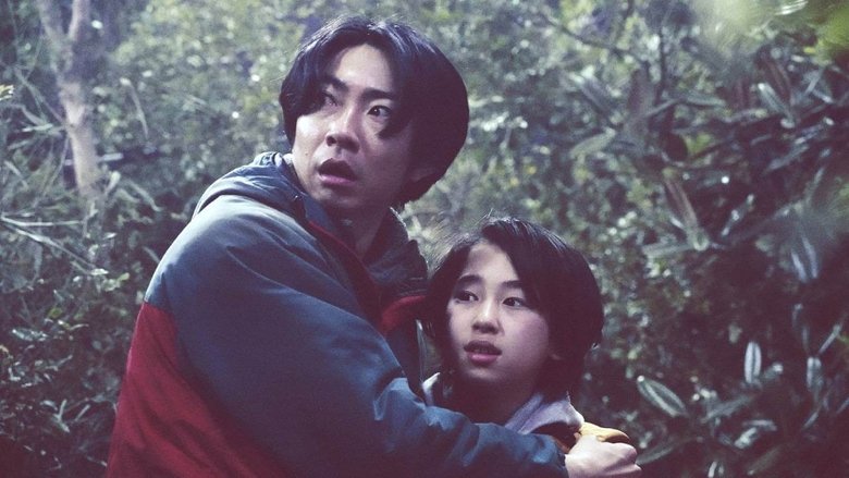 кадр из фильма “それ”がいる森