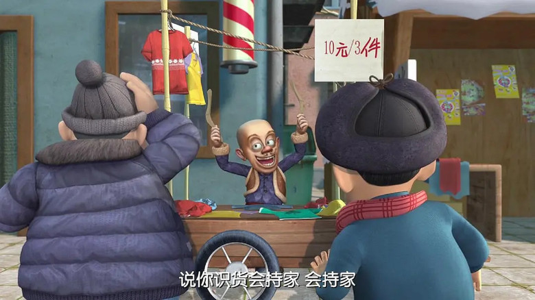 кадр из фильма 熊出没之年货