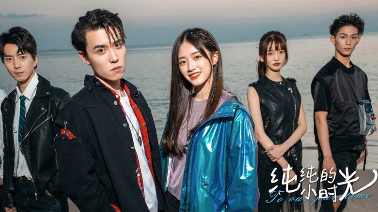 кадр из фильма 纯纯的小时光