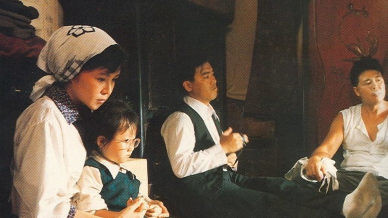 кадр из фильма 我這樣過了一生