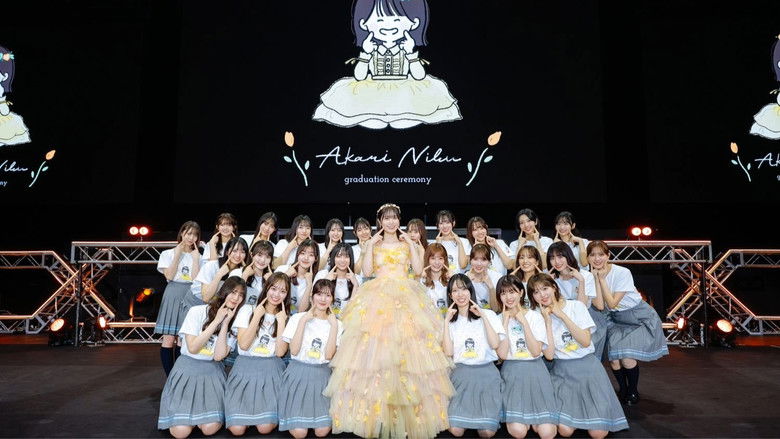 кадр из фильма 丹生明里 卒業セレモニー