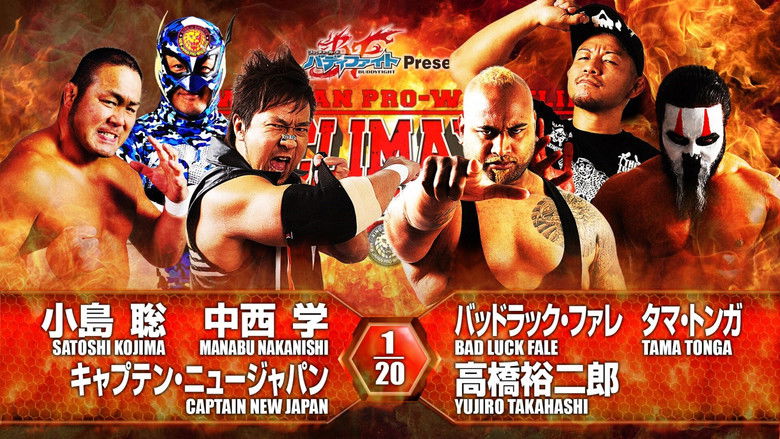 кадр из фильма NJPW G1 Climax 26: Day 8