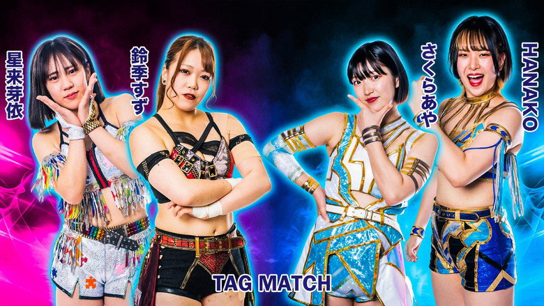 кадр из фильма STARDOM in KORIYAMA〜スターダム郡山大会〜