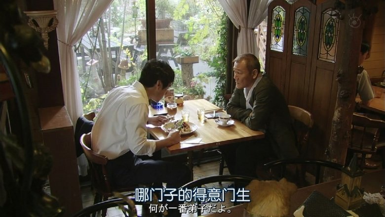 кадр из фильма ストロベリーナイト アフター・ザ・インビジブル・レイン