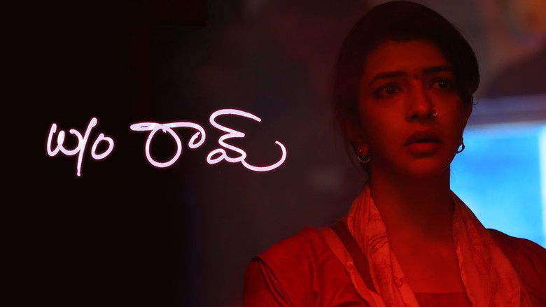 кадр из фильма Жена Рама