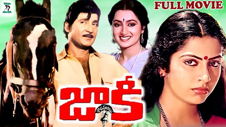 кадр из фильма జాకీ