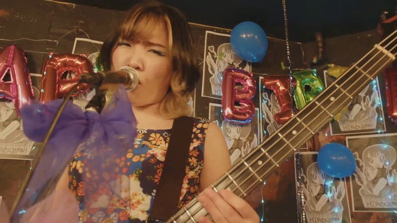 кадр из фильма 「Hirochan's birthday party！」  11/6(土) bandcampより配信  おとぼけビ～バ～ワンマン