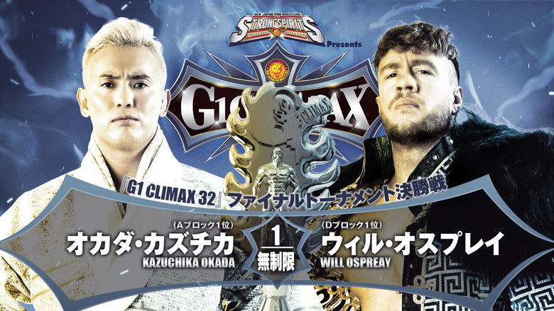кадр из фильма NJPW G1 Climax 32: Day 20 (Final)
