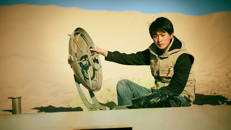 кадр из фильма 双鱼陨石