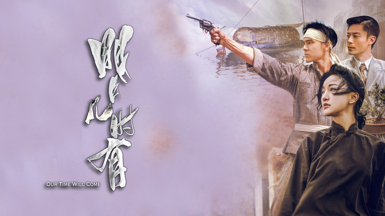 кадр из фильма 明月幾時有