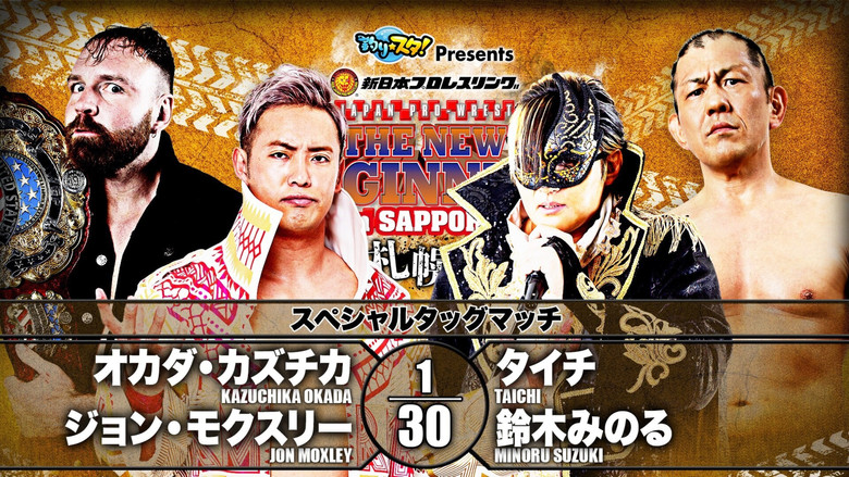 кадр из фильма NJPW The New Beginning In Sapporo 2020 - Day 1