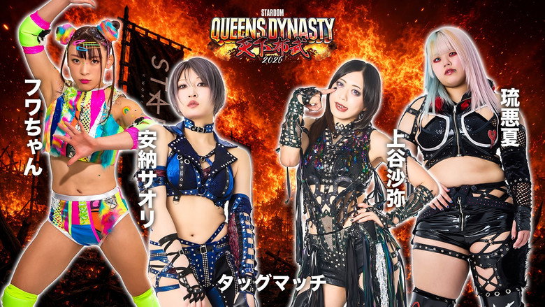 кадр из фильма STARDOM QUEENS DYNASTY 2026 〜天下布武〜