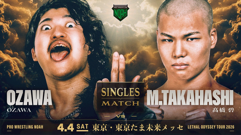 кадр из фильма LETHAL ODYSSEY TOUR 2026