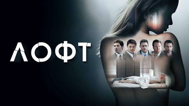 кадр из фильма Лофт