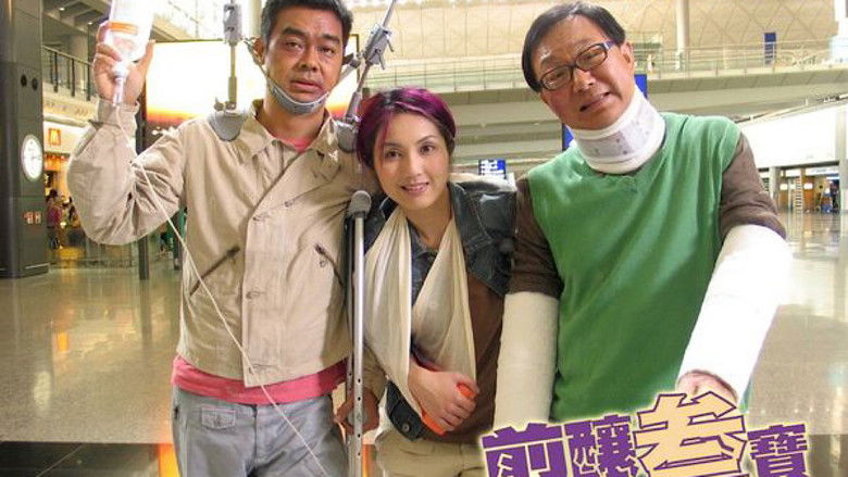 кадр из фильма 煎釀叁寶