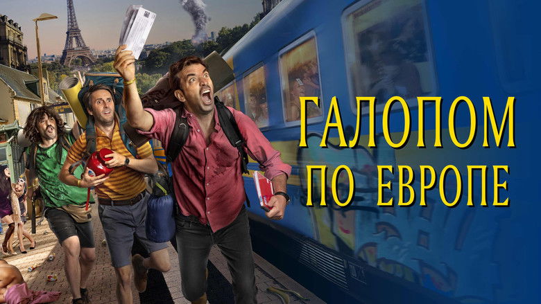 кадр из фильма Галопом по Европе