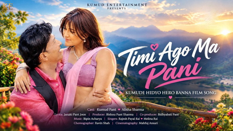 кадр из фильма Timi Ago Ma Pani