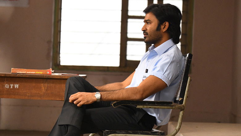 кадр из фильма வாத்தி