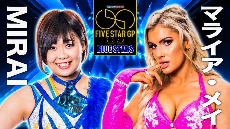 кадр из фильма STAR☆VERSE Presents 5★STAR GP 2023 Supported by SoftBank 佐賀大会