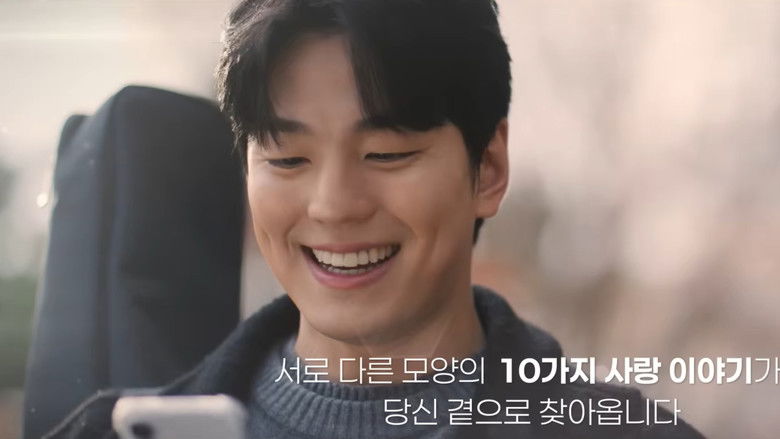 кадр из фильма 세상에 없는 사운드트랙