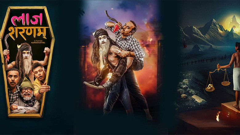 кадр из фильма लाज शरणम