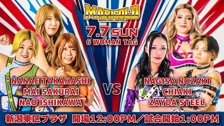 кадр из фильма Marigold Summer Gold Shine 2024 ~ Day 2