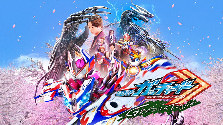 кадр из фильма 仮面ライダーガッチャード GRADUATIONS
