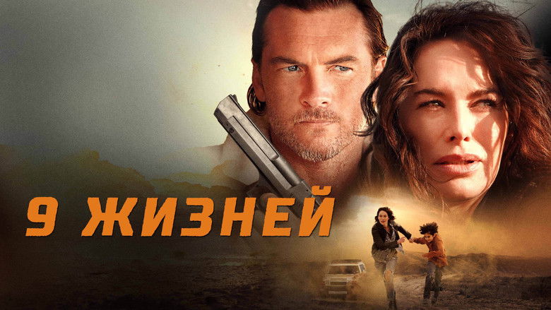 кадр из фильма Девять жизней