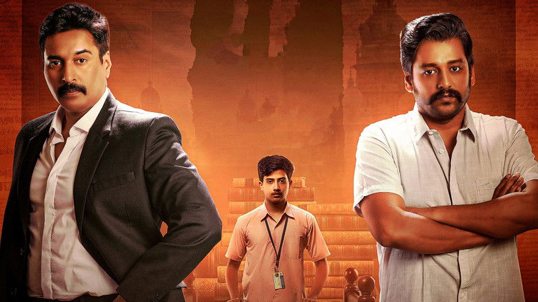 кадр из фильма அஞ்சாமை