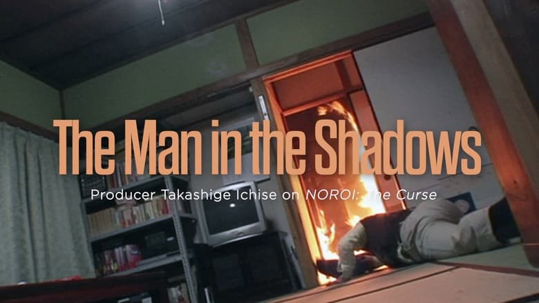 кадр из фильма The Man in the Shadows: Producer Takashige Ichise on NOROI: The Curse